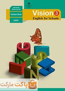 کتاب درسی زبان انگلیسی 3 دوازدهم ریاضی و تجربی و انسانی