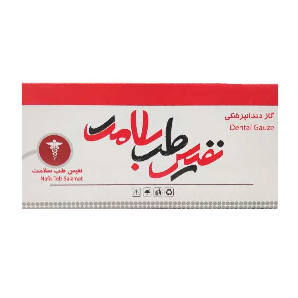 گاز دندانپزشکی یکبار مصرف