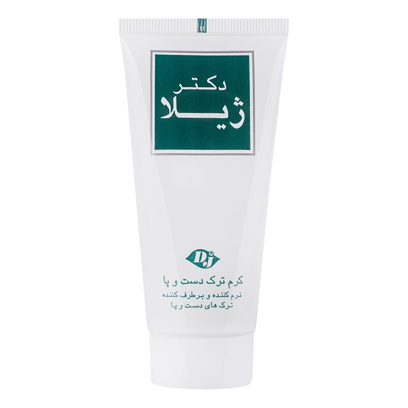 کرم ترک دست و پا دکتر ژیلا