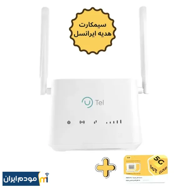 مودم 4G یوتل مدل U-tel L443 + سیمکارت ایرانسل