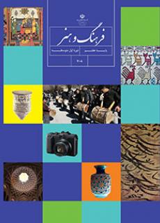 کتاب درسی فرهنگ وهنر پایه هفتم