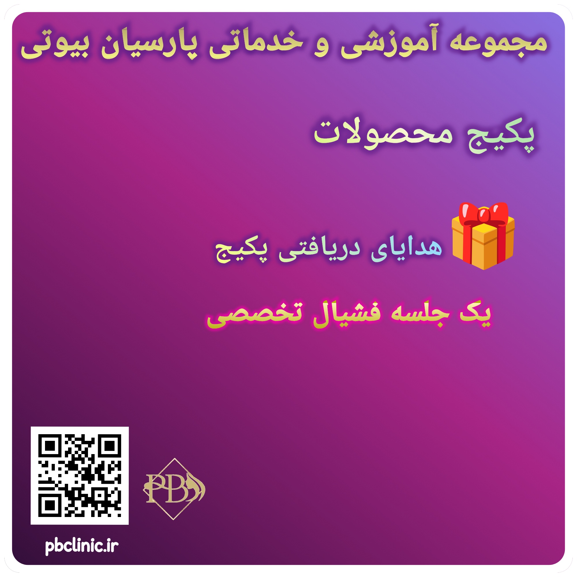 پکیج محصولات