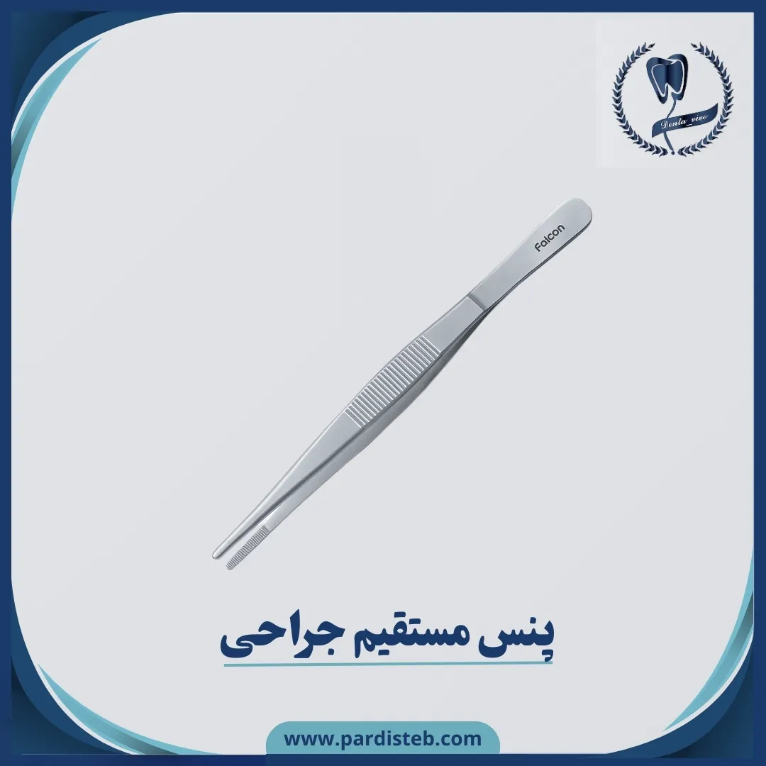 پنس مستقیم جراحی فالکن/کوشا KOUSHA/Falcon
