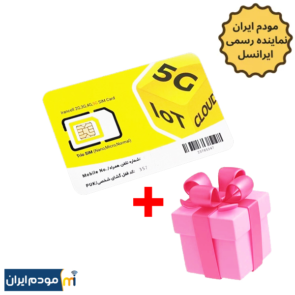 سیم کارت اعتباری ایرانسل + بسته ی اینترنت 200 گیگ سه ماهه