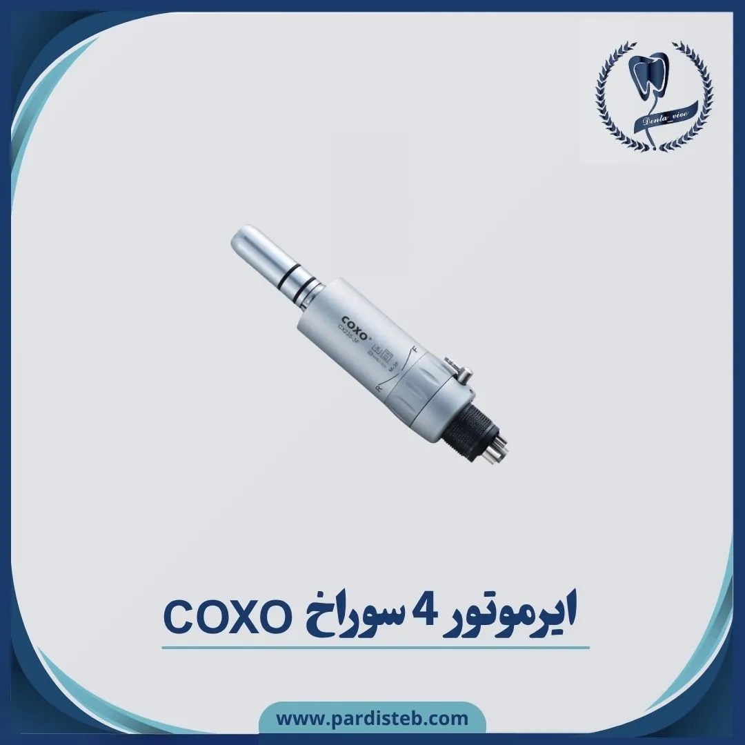ایرموتور 4 سوراخه کوکسو COXO 4 Hole Air Motor