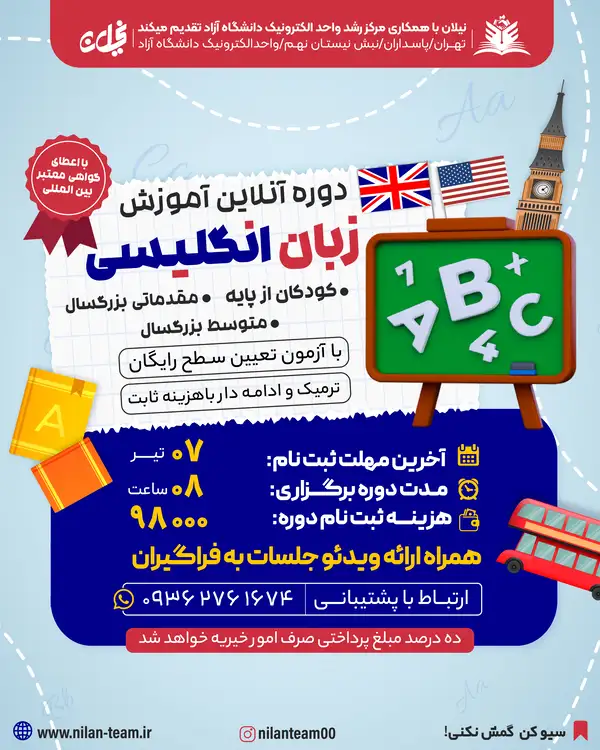 دوره انلاین زبان انگلیسی بزرگسالان متوسط