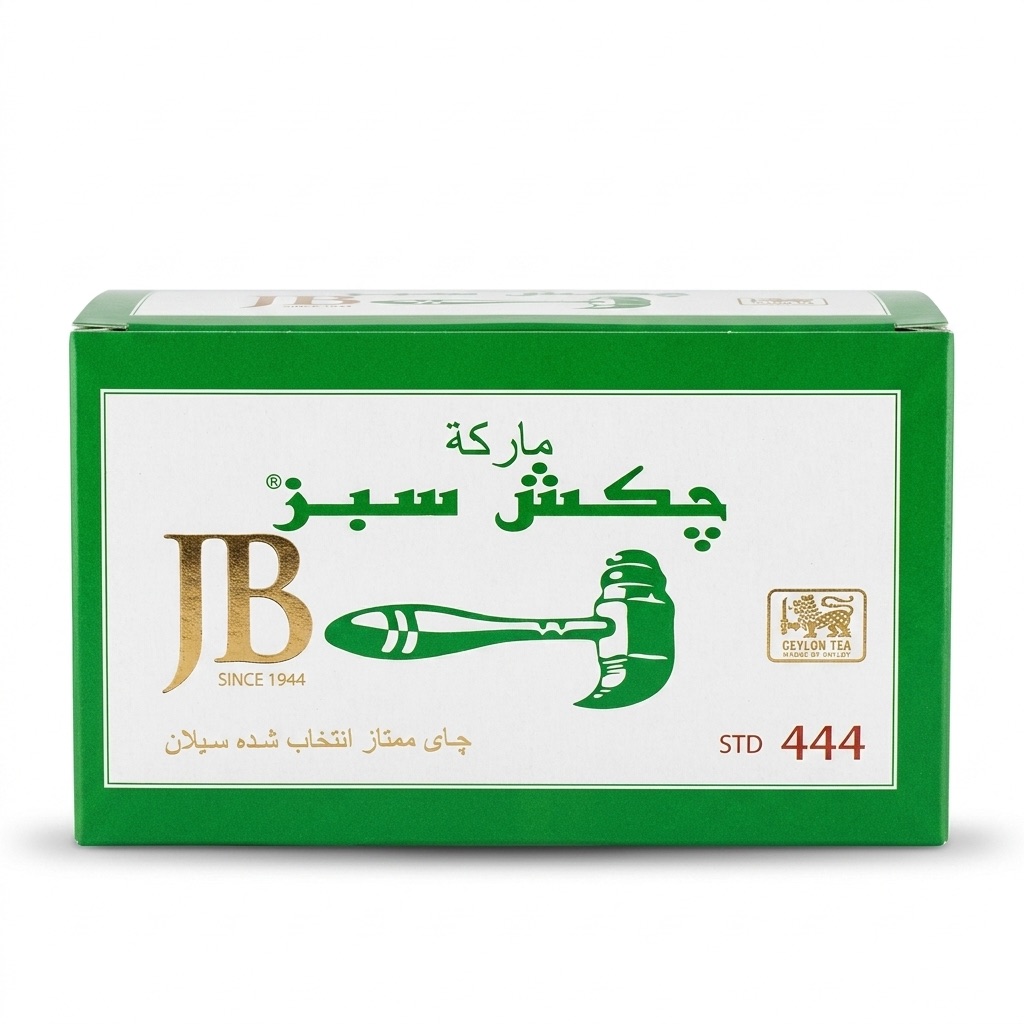چای چکش سبز - نیم کیلویی (درجه دو)
