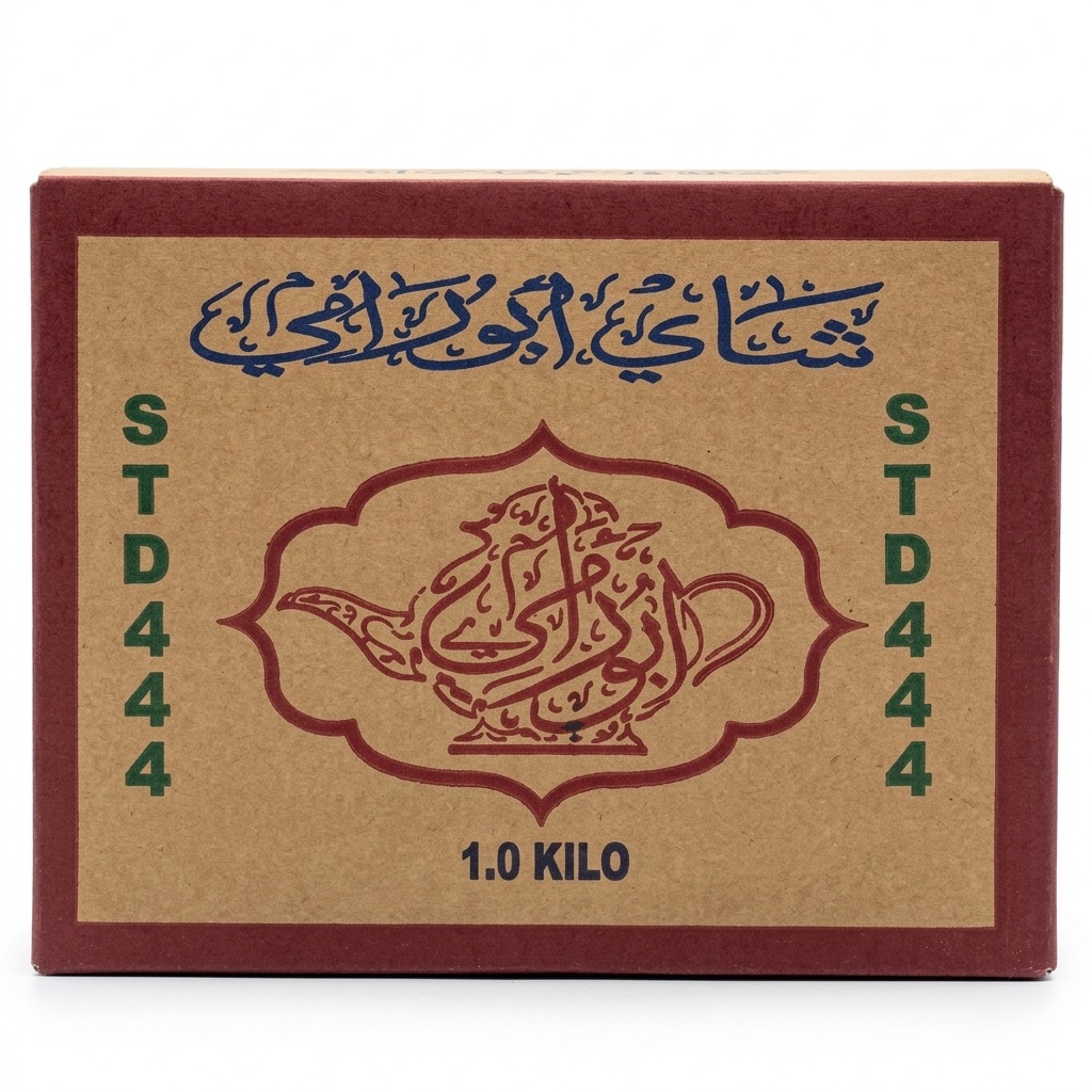 چای سعدالدین 444 - یک کیلویی (بار جدید باکیفیت)