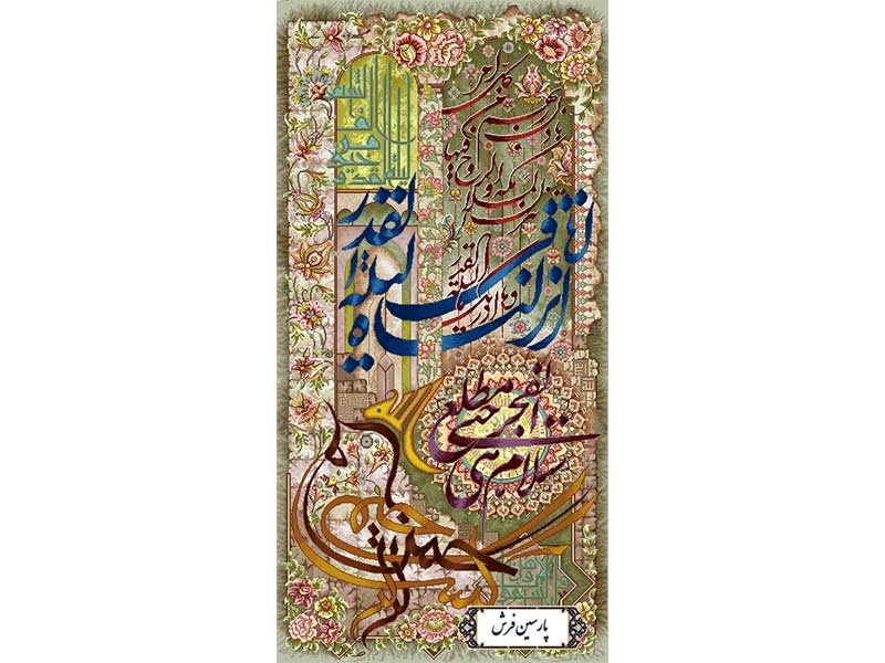 نخ و نقشه تابلو فرش طرح سوره قدر - کد NR142