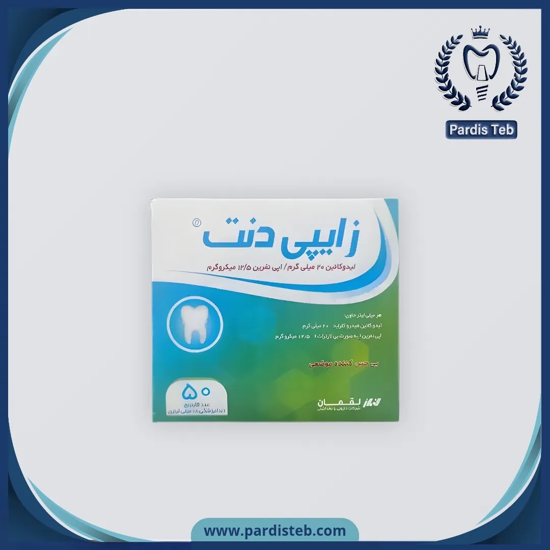 کارپول بی حسی لیدوکائین ۲٪ لقمان