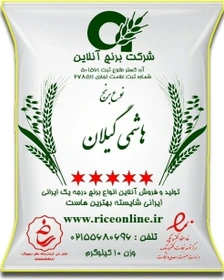 برنج هاشمي 10کيلويي