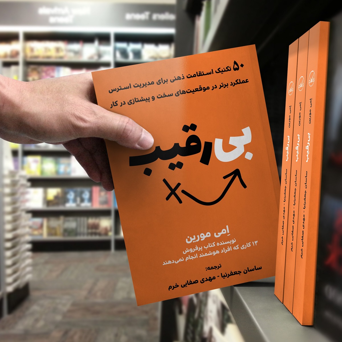 کتاب بیرقیب
