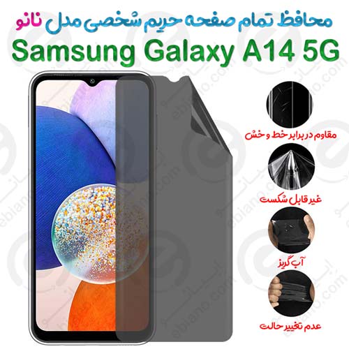 محافظ تمام صفحه حریم شخصی Samsung Galaxy A14 5G مدل نانو