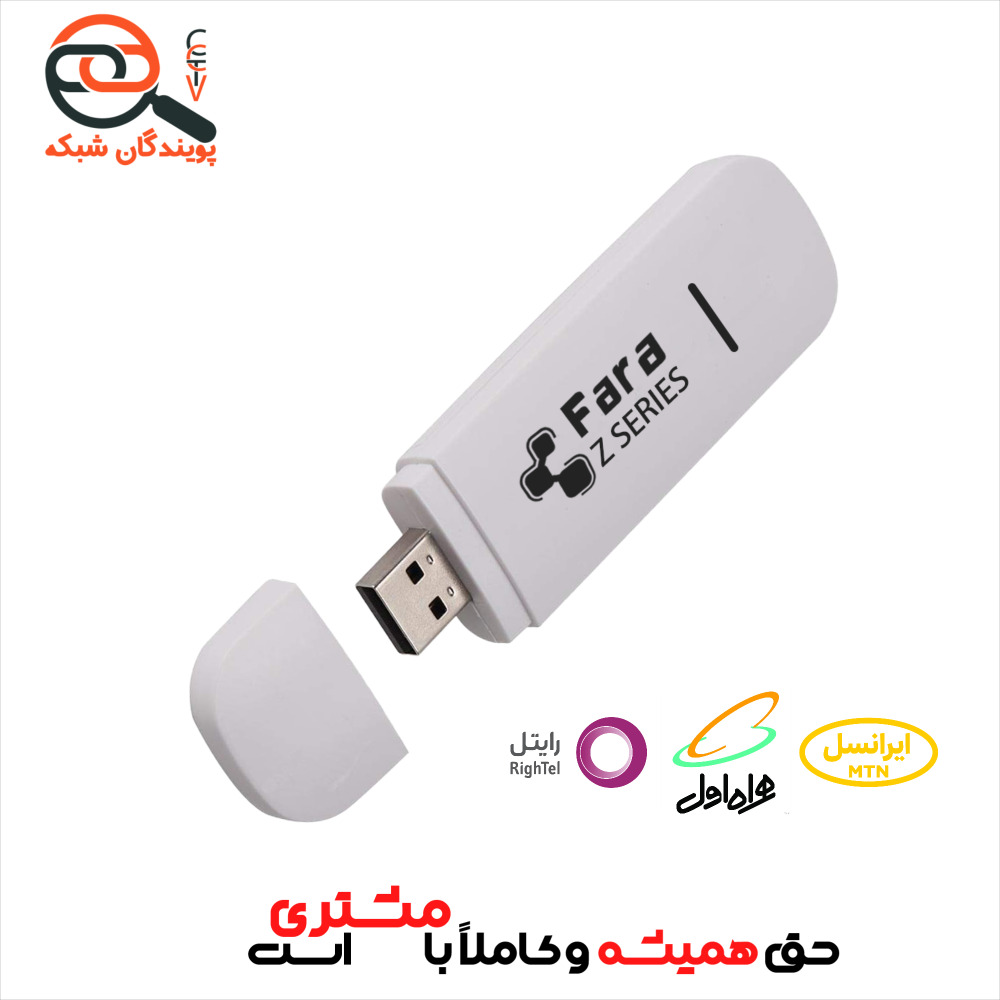 دانگل سیم کارتی آلباترون مدل FZ4000G