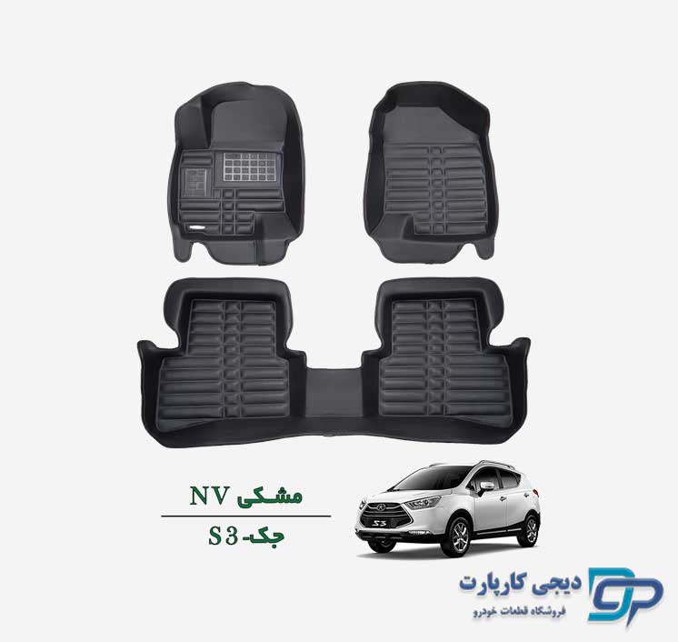 کفپوش پنج بعدی NV جک S3