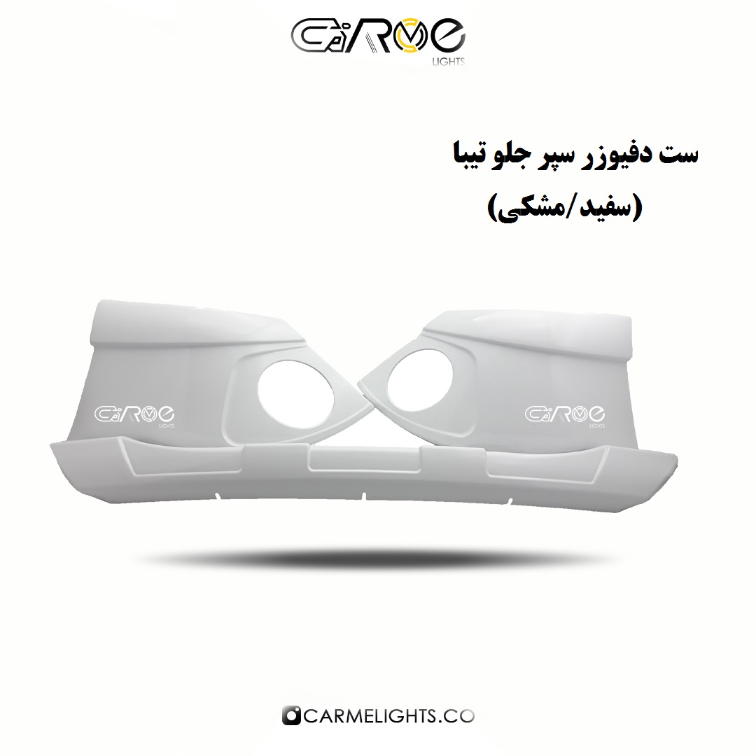 دیفیوزر سپر جلو تیبا