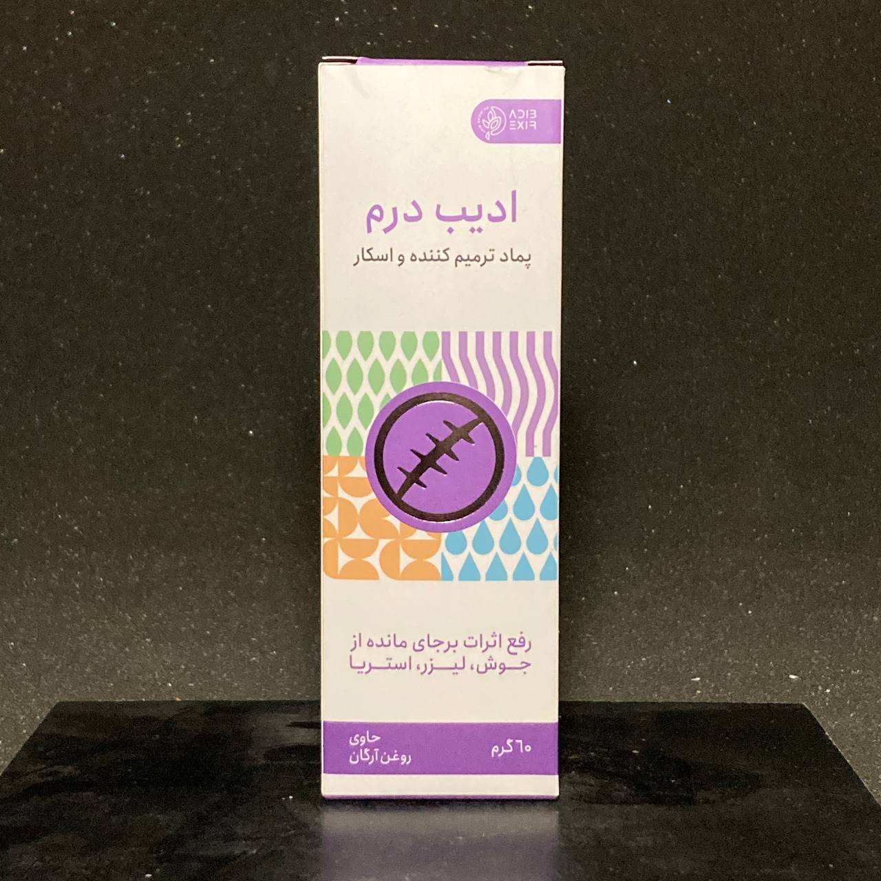پماد ترمیم‌کننده ادیب درم