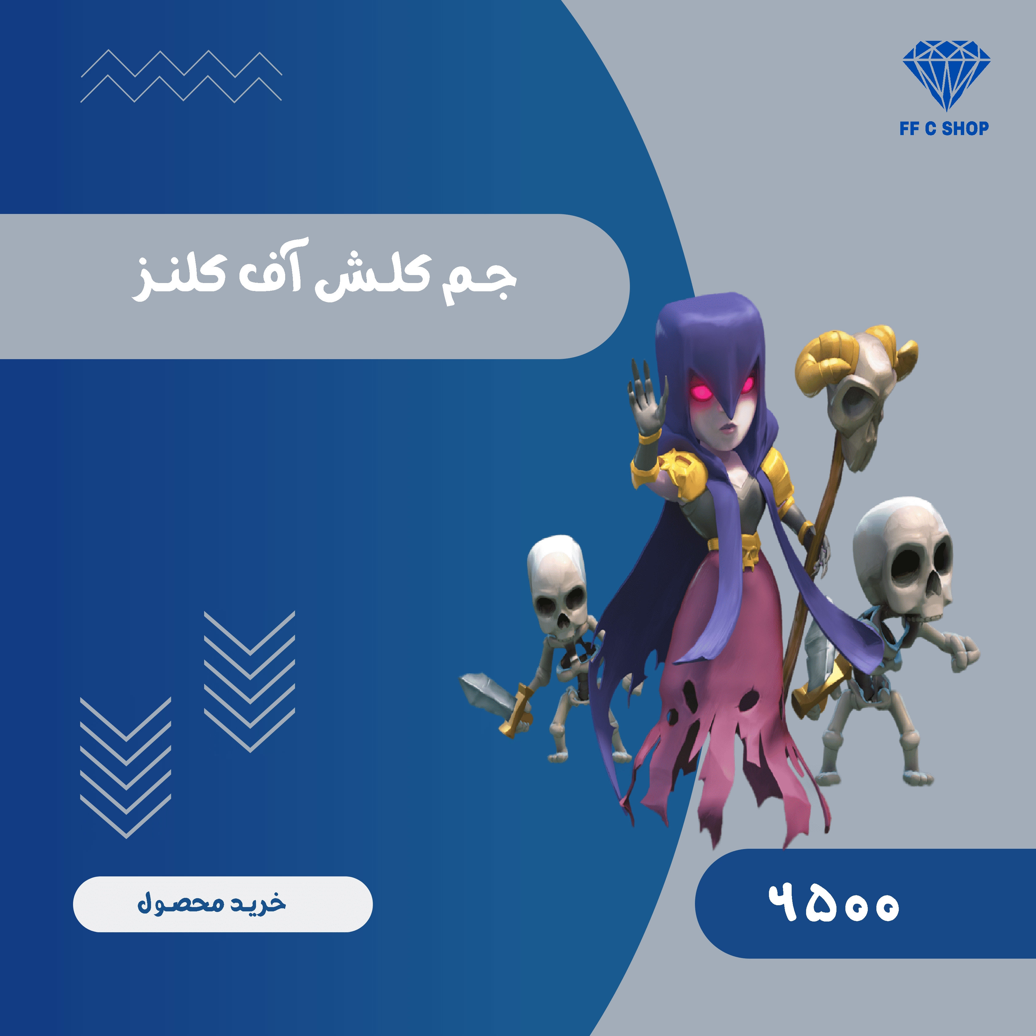 6500 جم کلش آف کلنز