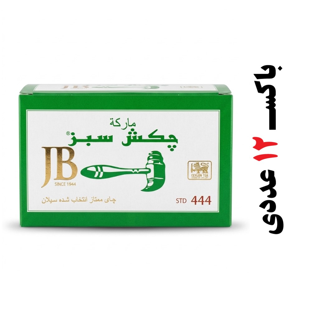 چای چکش سبز -باکس 12 عددی