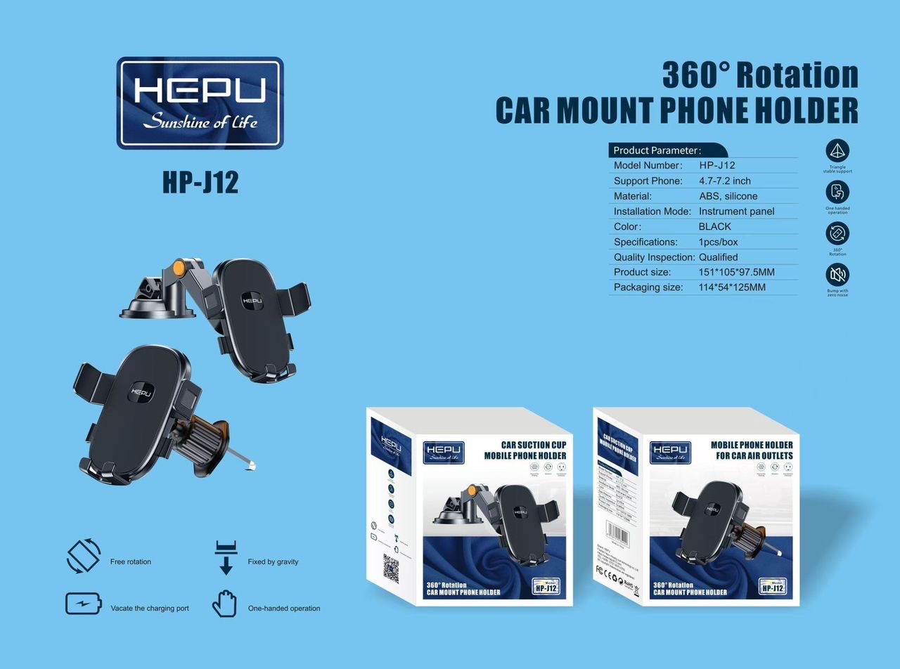 هولدر ماشین اورجینال هیپو Hepu Hp_J12