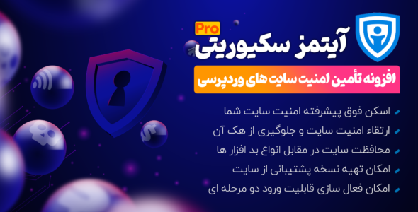 افزونه آیتم سکیوریتی، IThemes Security Pro