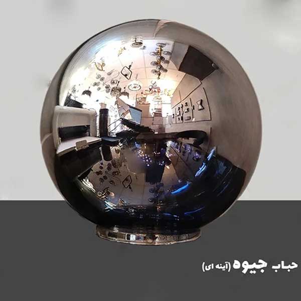 حباب توپی مدل مولکولی آینه ای سایز 14