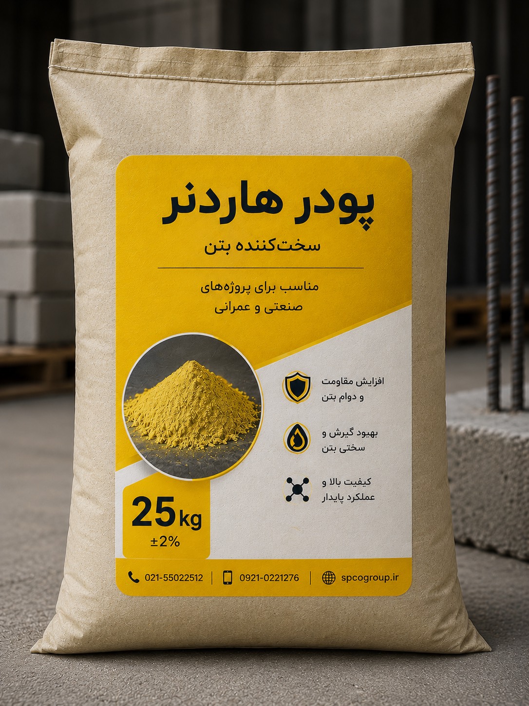 پودر سخت‌کننده بتن زرد (هاردنر) ۲۵ کیلوگرمی