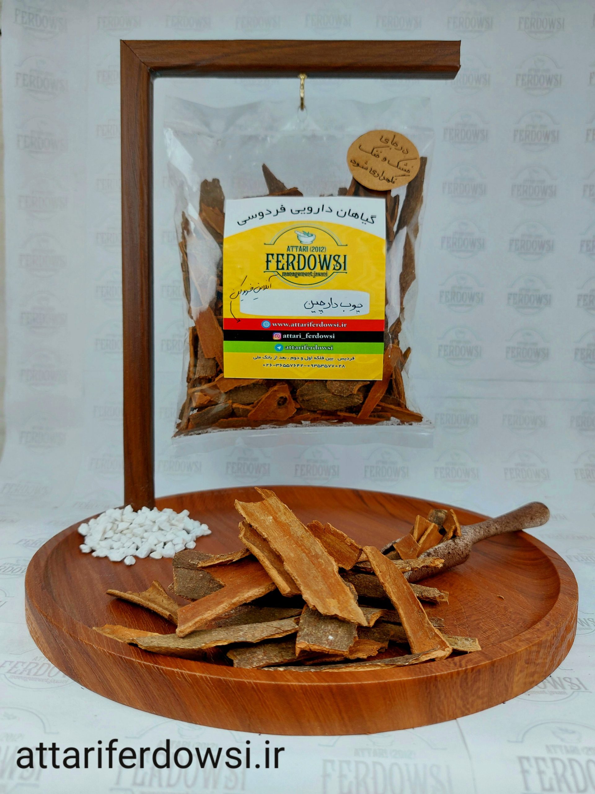 چوب دارچین(بسته 75 گرمی)