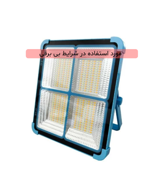 چراغ شارژی اضطراری خورشیدی مدل UXI BL-911 با توان 200