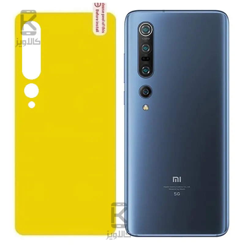 برچسب محافظ پشت شیائومی Mi 10 Pro