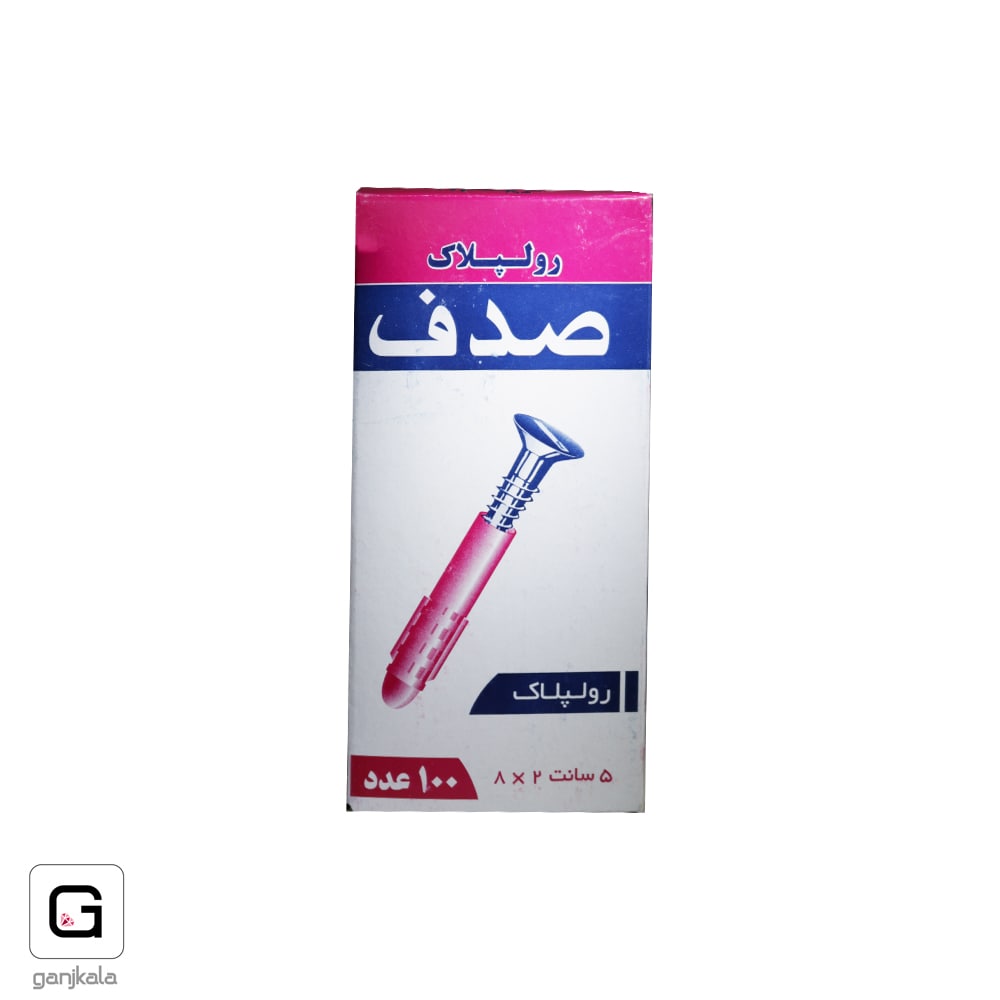 رولپلاک 5 سانت 8*2 صدف