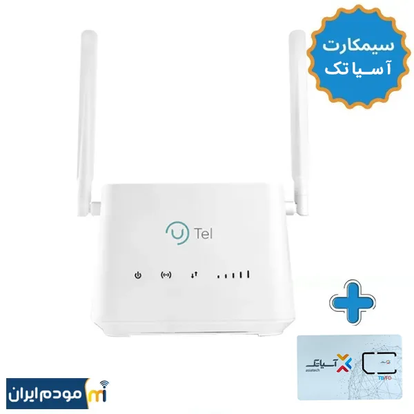 مودم 4G یوتل مدل U-tel L443 + سیم کارت آسیاتک