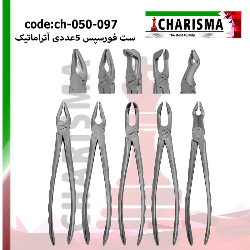 ست فورسپس آتراماتیک دیپ گریپ (DEEP GRIP ATRAMATIC) 5 عددی