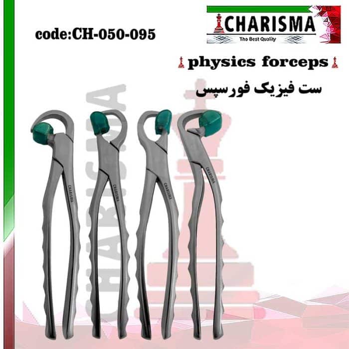 ست فیزیک فورسپس (آتراماتیک) 2برند