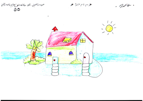 نقاشی خانه امید اثر سلما محمدنژاد