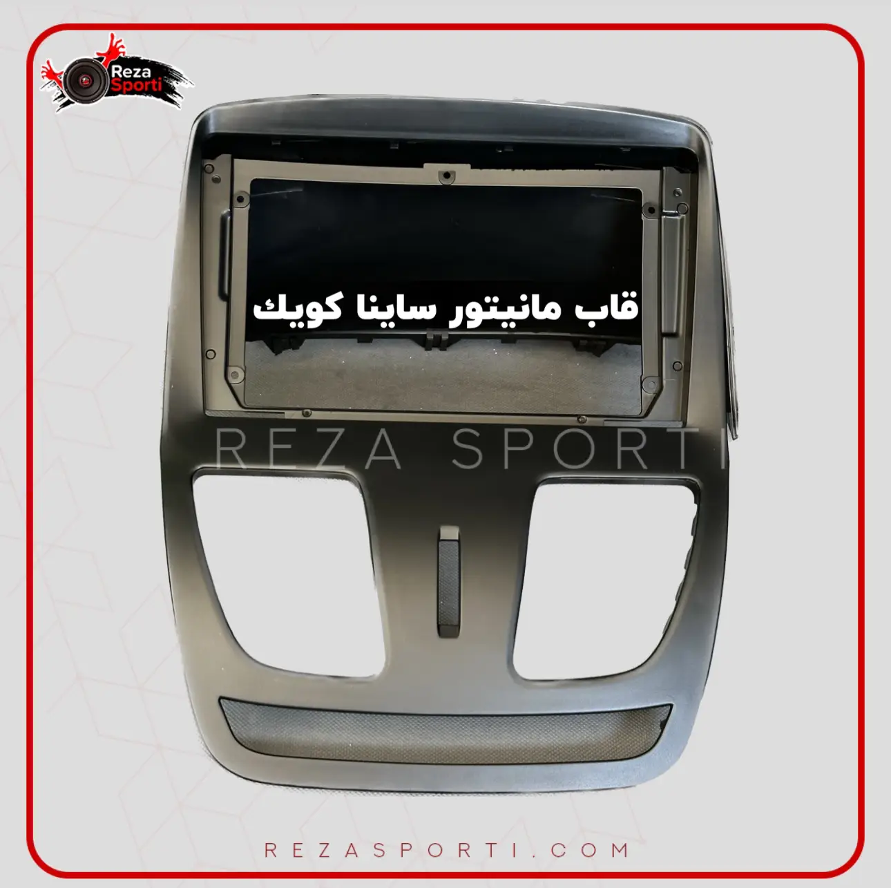 قاب مانیتور اندرویدی ساینا و کوییک
