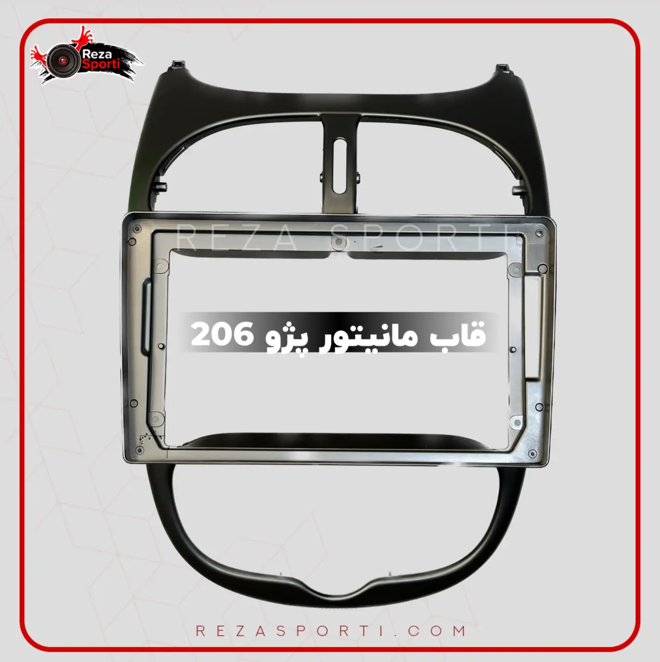قاب مانیتور پژو 206