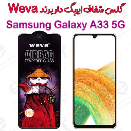 گلس شفاف ایربگ دار سامسونگ گلکسی آ 33 5 جی برند Weva