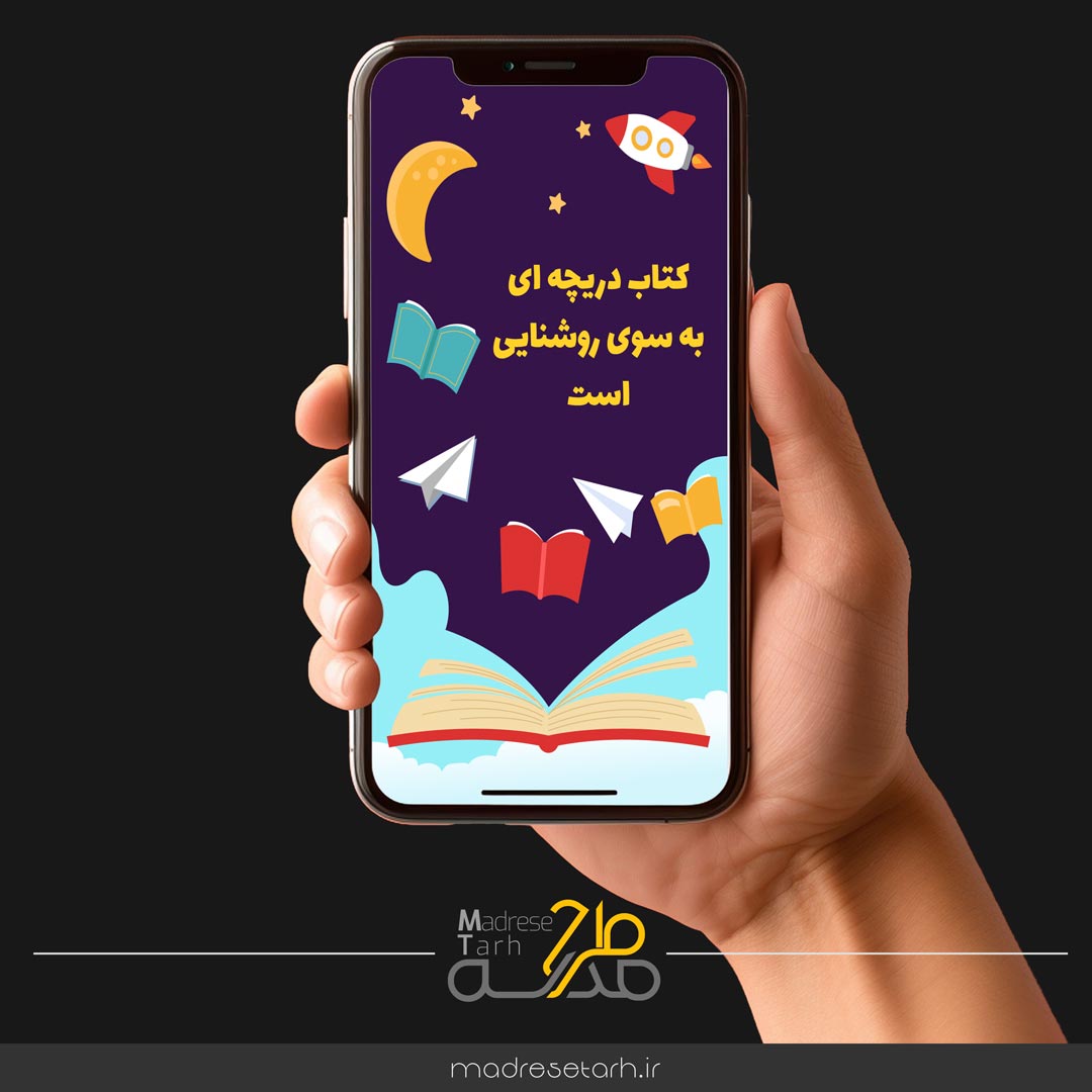 پروژه افترافکت روز کتاب