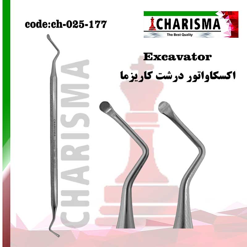 اکسکاواتور کاریزما ( ۴ سایز )