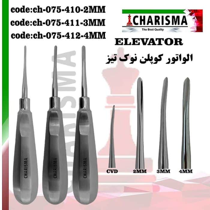 الواتور کوپلن نوک تیز ( ۳سایز ) کاریزما