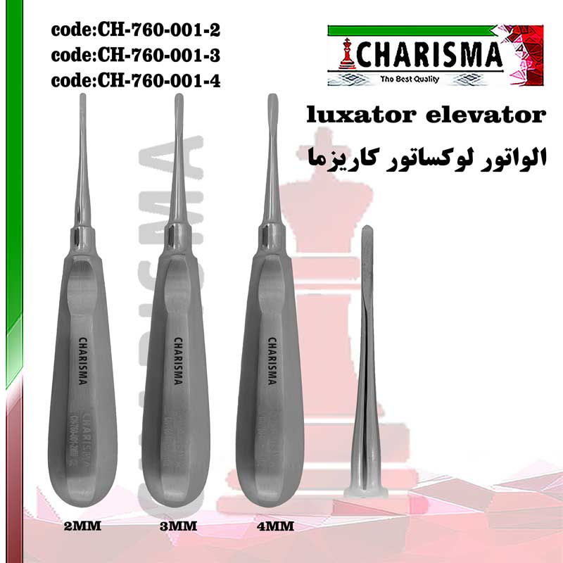 الواتور لوکساتور مستقیم کاریزما (3سایز)
