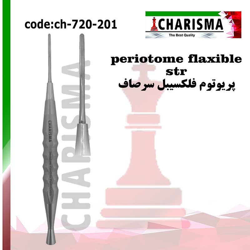 پریوتوم فلکسیبل تیتانیومی سرصاف کاریزما