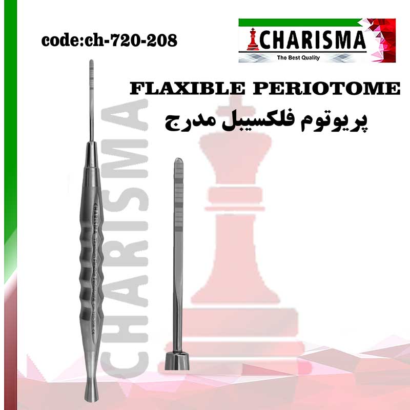 پریوتوم فلکسیبل مدرج کاریزما