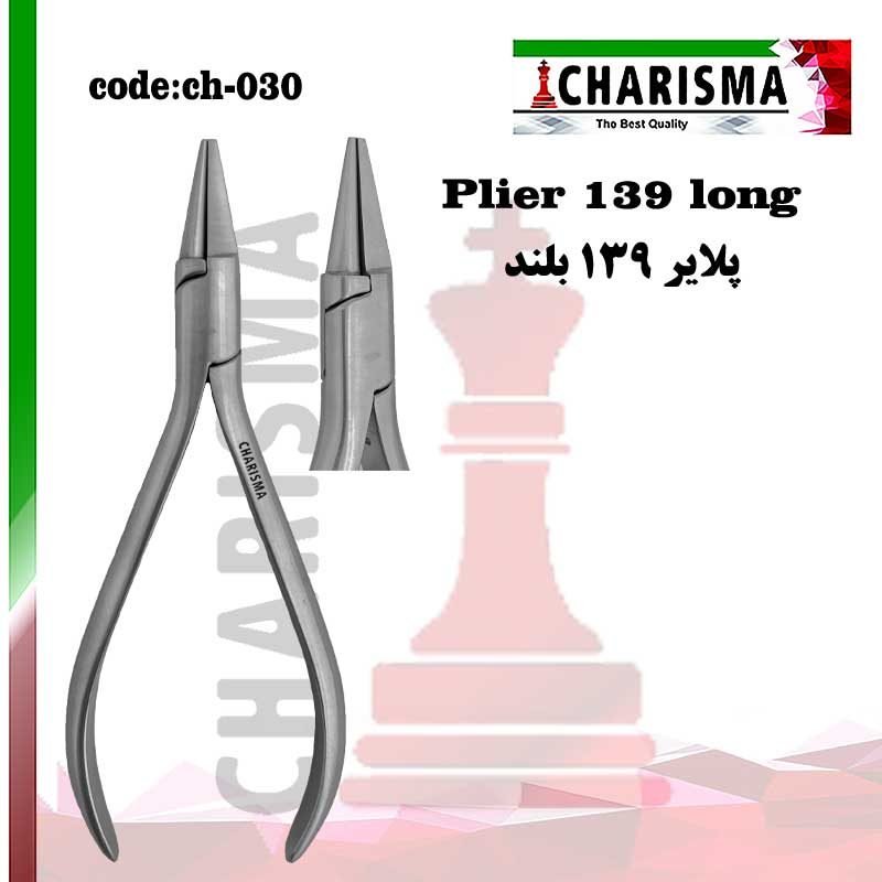 پلایر ۱۳۹ بلند کاریزما