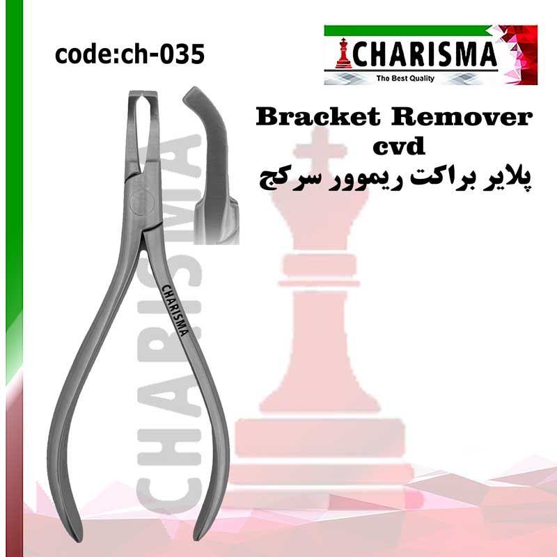پلایر براکت ریموور سرکج کاریزما