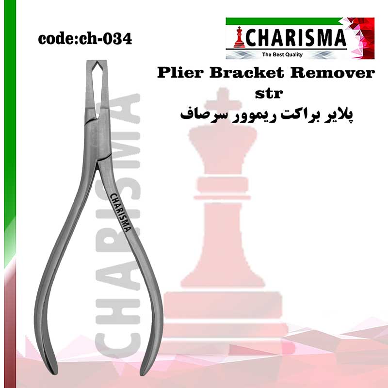 پلایر براکت ریموور سرصاف کاریزما