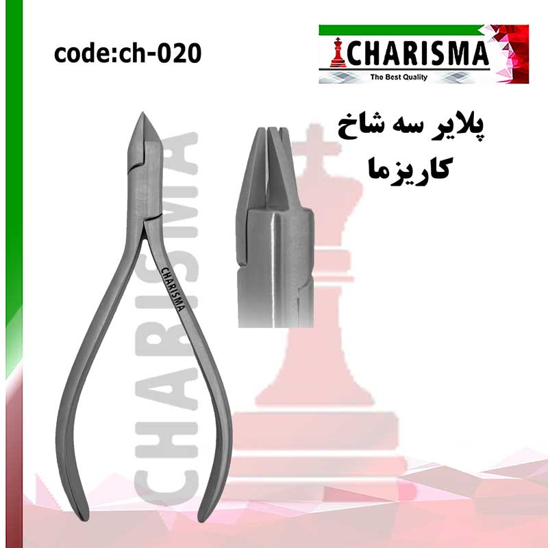 پلایر سه شاخ کاریزما