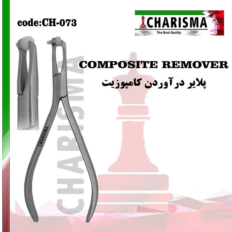 پلایر کامپوزیت ریموور کاریزما