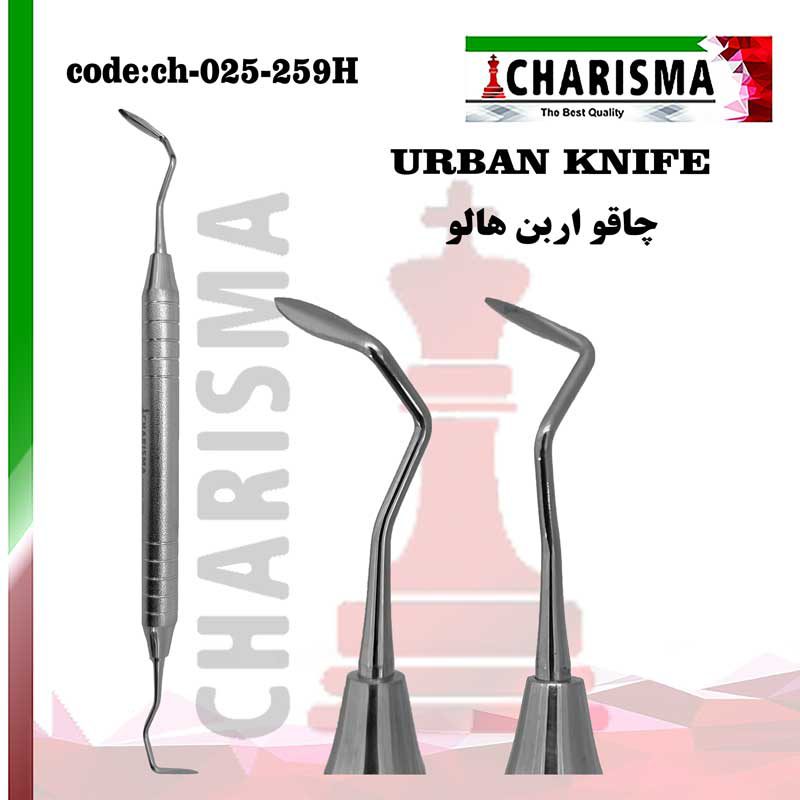 چاقو اربن دسته هالو (۲برند)